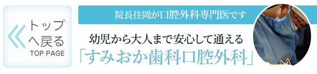 トップページに戻る